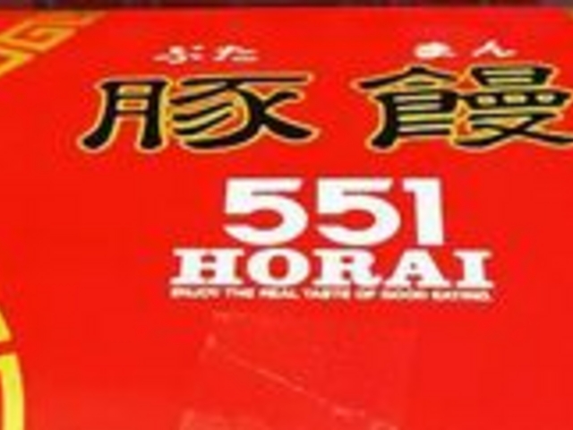551_551蓬莱梅田阪急店