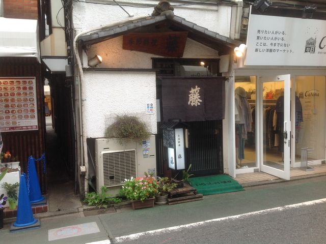 藤_藤季節料理