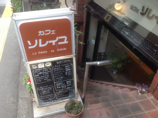 ソレイユ_ソレイユ