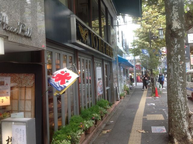 トゥーザハーブス_トゥ・ザ・ハーブズ 成城学園店