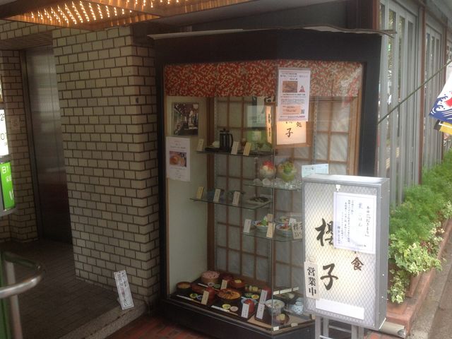 櫻子_和食・甘味処・成城櫻子
