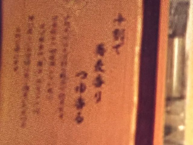 十割そば_吉野家 イオンモール伊丹テラス店