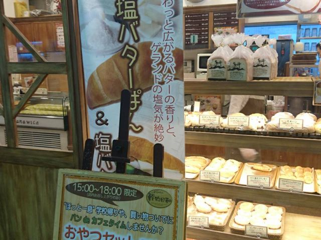 外観_穀物日和 学園都市駅店