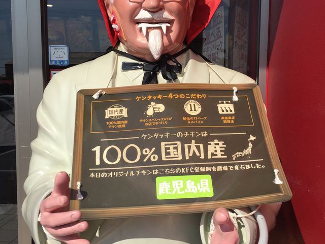 カーネルもハロウィン仕様_ケンタッキーフライドチキン岩出店