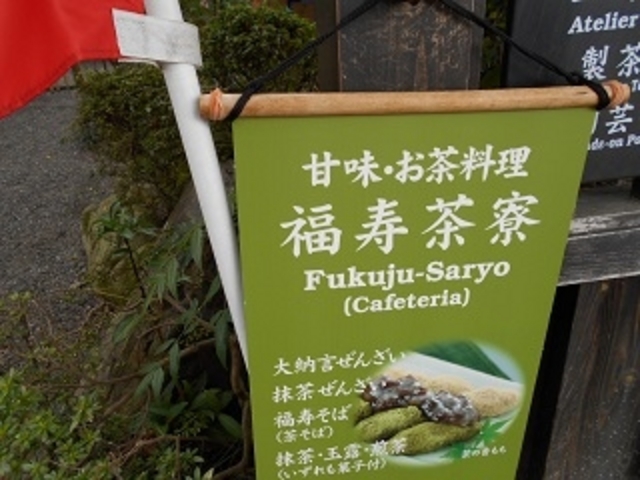 海外からの観光客もいました_福寿園 宇治工房 福寿茶寮