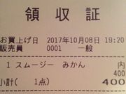 さっちーさんの和歌山水了軒の投稿写真1