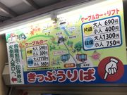 harusuさんの御岳山ケーブルカーの投稿写真1