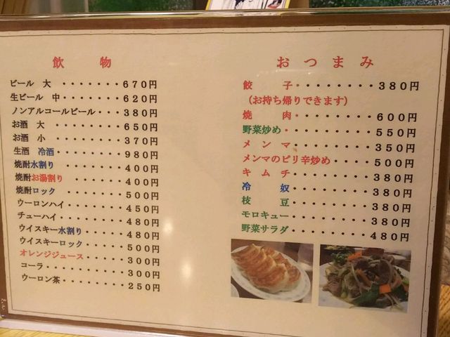 メニュー_ありがたや