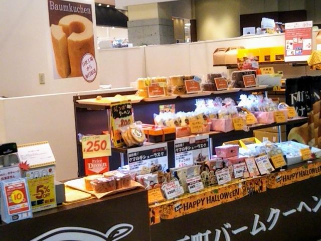 下町バームクーヘン アリオ北砂店(乳糖製菓)_下町バームクーヘン アリオ北砂店 (乳糖製菓)