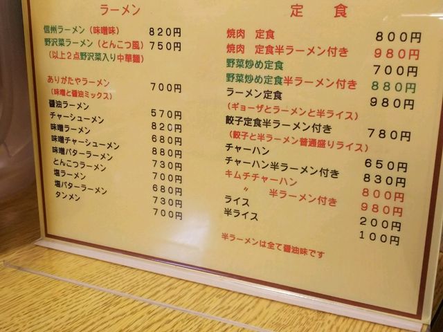 メニュー_ありがたや