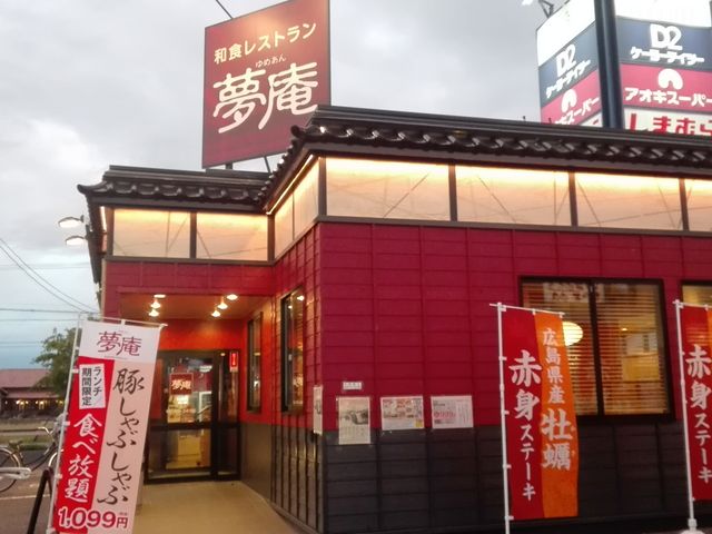 ショッピングタウンの一角にあります。_夢庵 ゆめあん 稲沢店