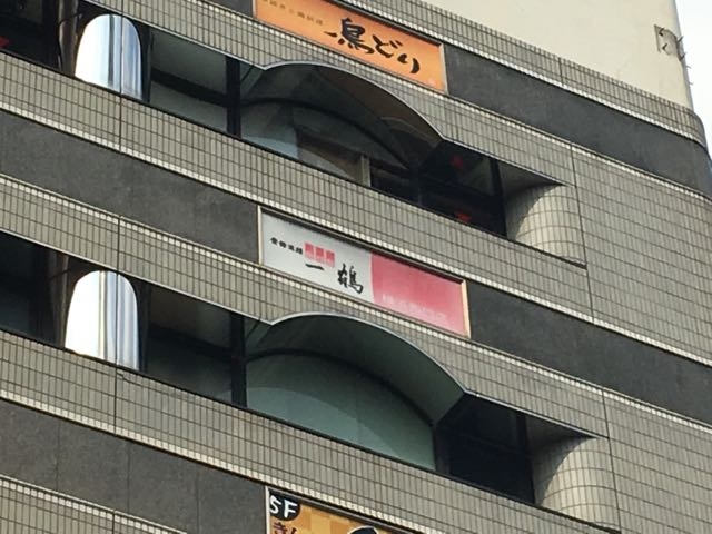 お店もウッディな雰囲気です!_骨付鳥専門店 一鶴 横浜西口店