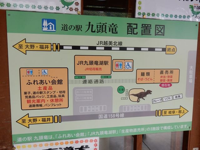 道の駅九頭竜配置図_道の駅九頭竜・和泉村ふれあい会館
