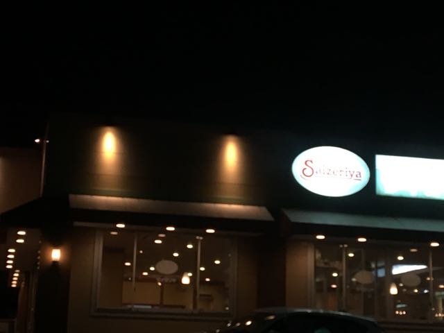 夜もスムーズに入店できます_サイゼリヤ辻堂店