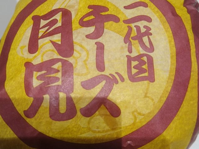 マクドナルド_マクドナルド白島店