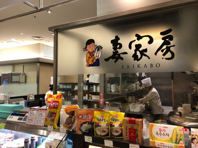 妻家房_妻家房 博多阪急店