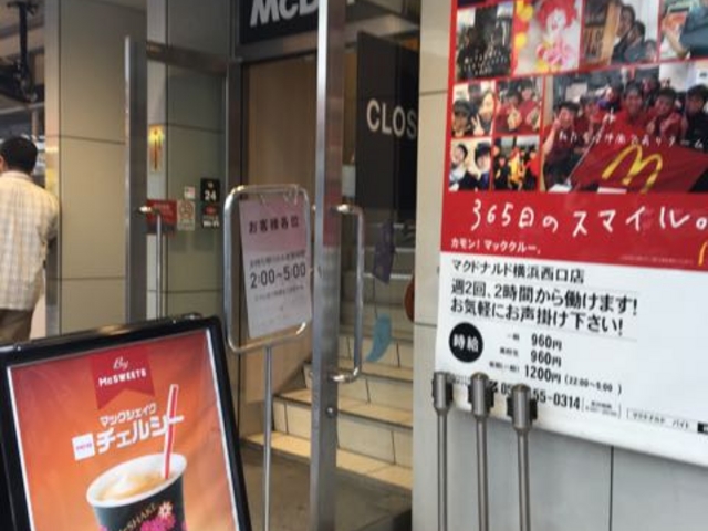 2階フロア入り口です_マクドナルド横浜西口五番街店
