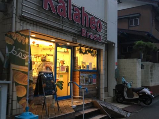 可愛いお店です_Kalaheo 藤沢店