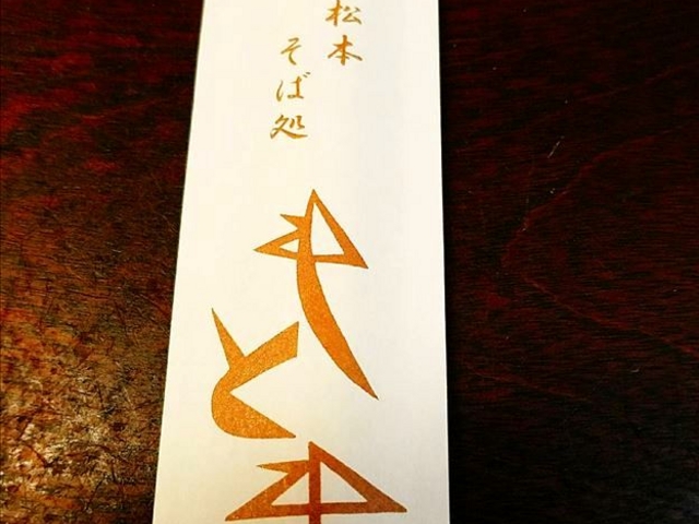 箸入れ_もとき 開智店