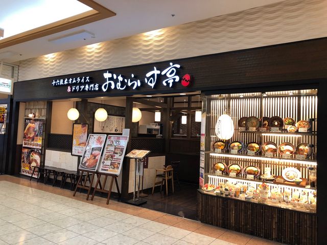 おむらいす亭_おむらいす亭 ゆめタウン博多店