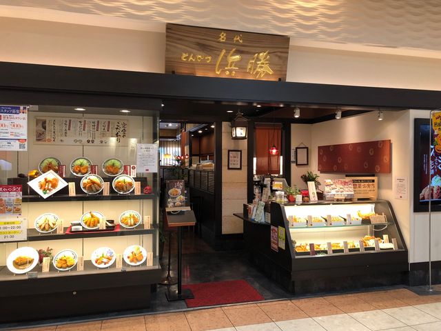 浜勝_とんかつ浜勝 博多ゆめタウン店