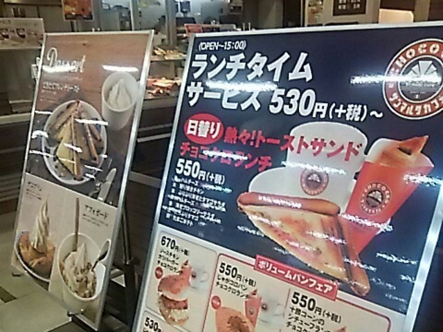 スイーツも。_サンマルクカフェ アピタ宇都宮店