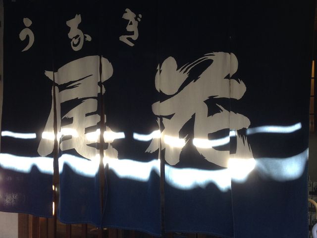 外観_尾花