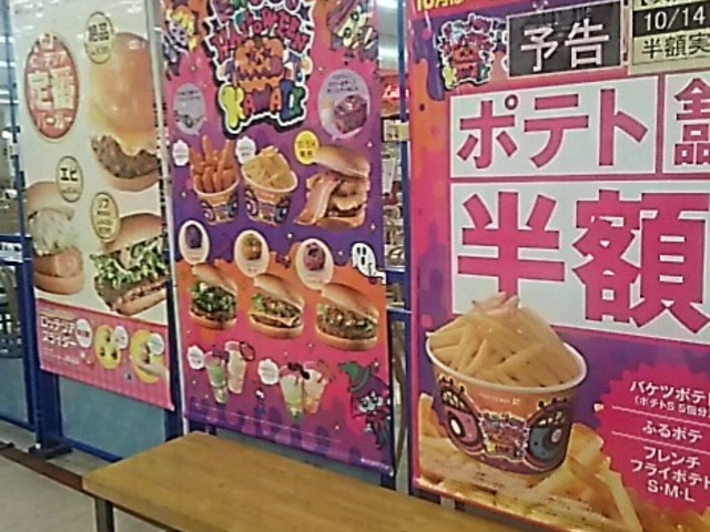 2階です。_ロッテリアアピタ宇都宮店