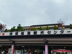 みつさんの浅間酒造観光センターへの投稿写真1