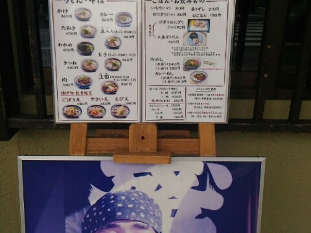 メニュー_大盛うどん