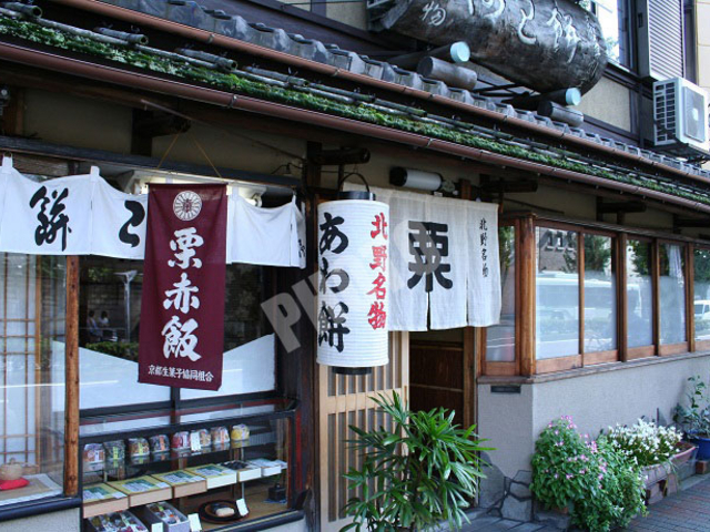 粟餅所澤屋_粟餅所澤屋