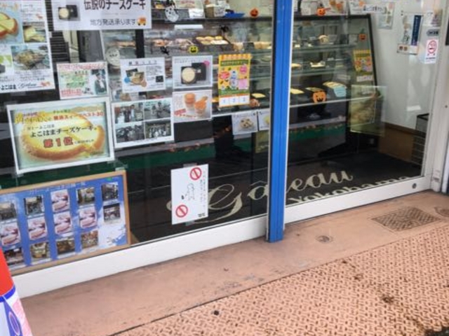 ショッパーもおしゃれです!_ガトーよこはま 六角橋店