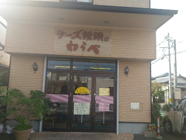 店舗正面_菓子処 わらべ