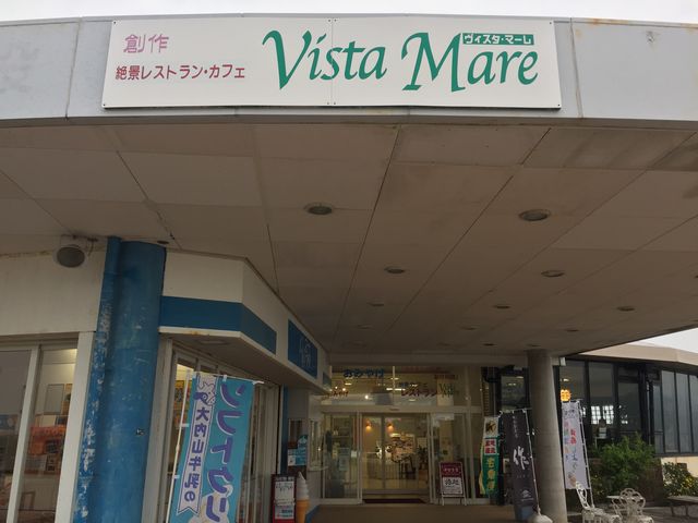 看板_ヴィスタ・マーレ