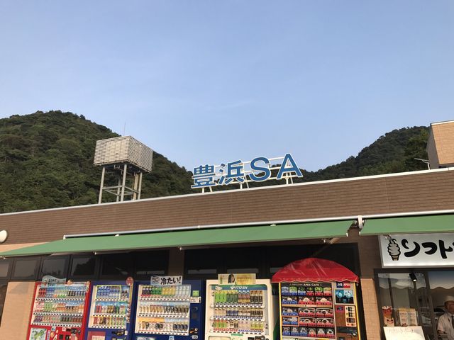 豊浜SA_高松自動車道豊浜サービスエリア下り線