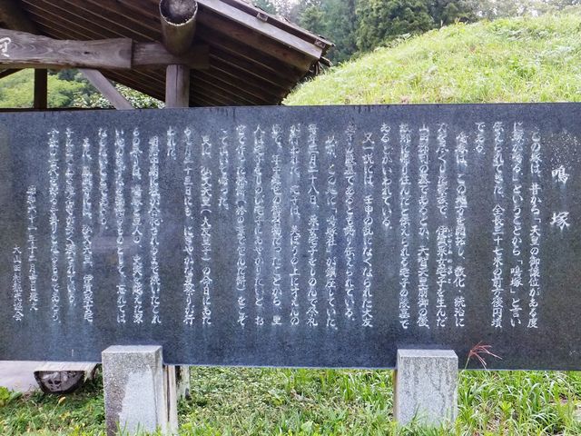 解説パネル:立派な石碑です。_鳴塚古墳