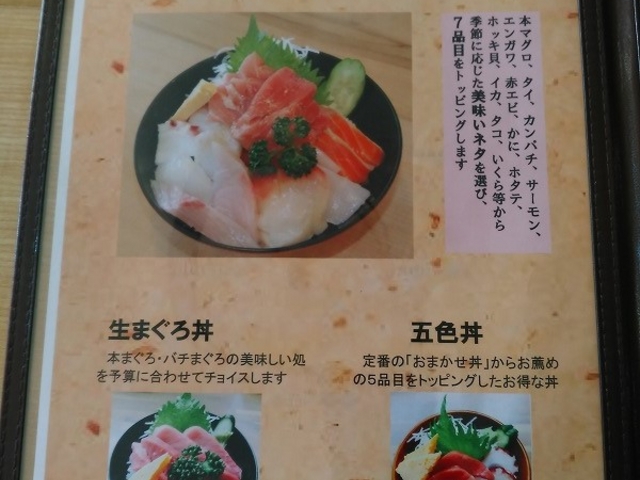 メニュー2_海鮮食堂やま登