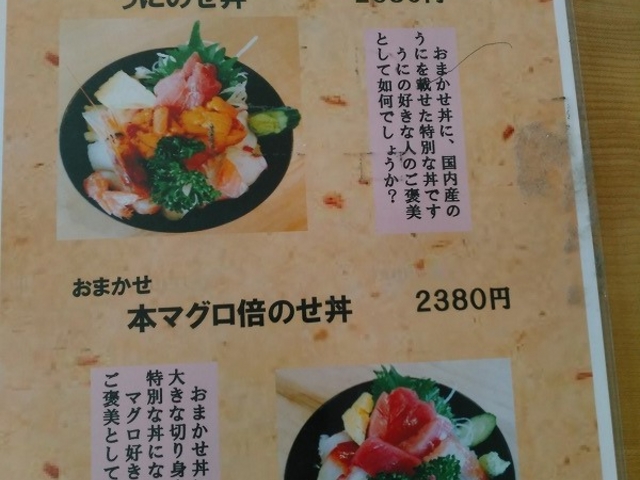 メニュー3_海鮮食堂やま登