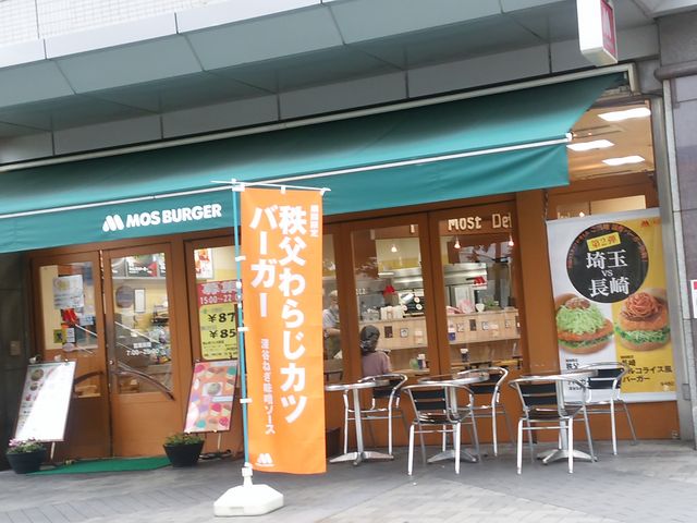 モスバーガー_モスバーガーJR尼崎店