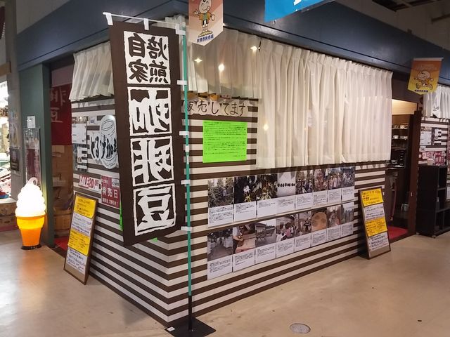どるず_どるず珈琲店