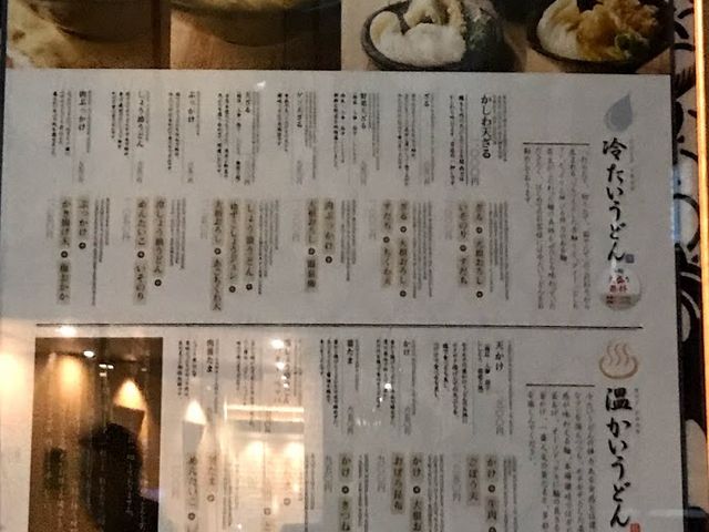 メニュー_慎