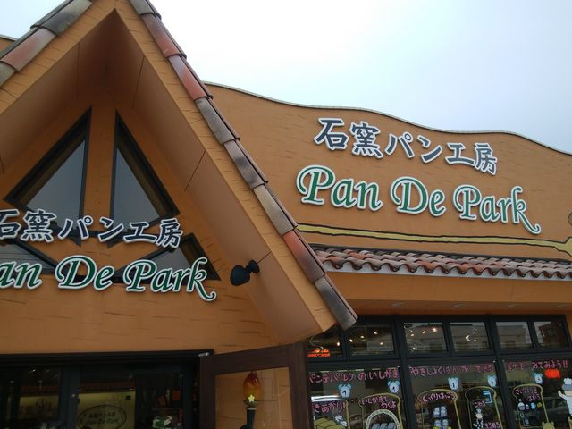 駐車スペースもあります。_石窯パン工房 Pan De Park