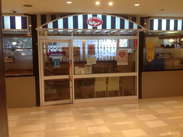 ジョナサン_ジョナサン新百合ケ丘駅前店