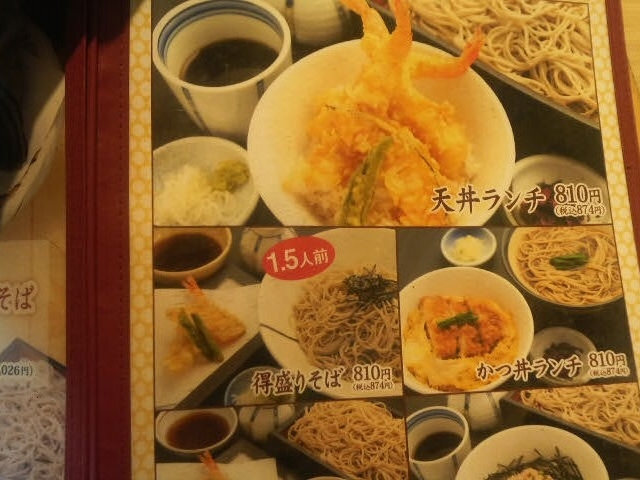 つづらお、お得なランチメニューを注文です_つづらお 相模大野ミロード店