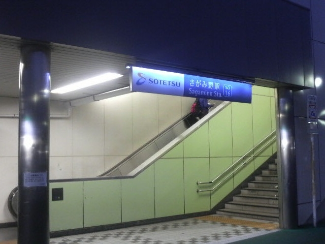 相鉄線・さがみ野駅_さがみ野駅