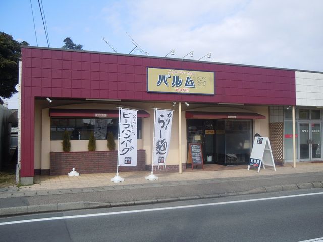外観_ばるむ食堂