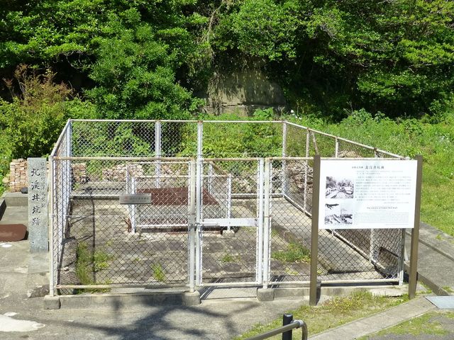 JOEさんの北渓井坑跡の投稿写真1