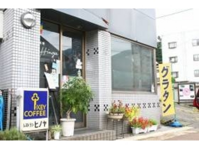 外観_欧風料理 Hinoya