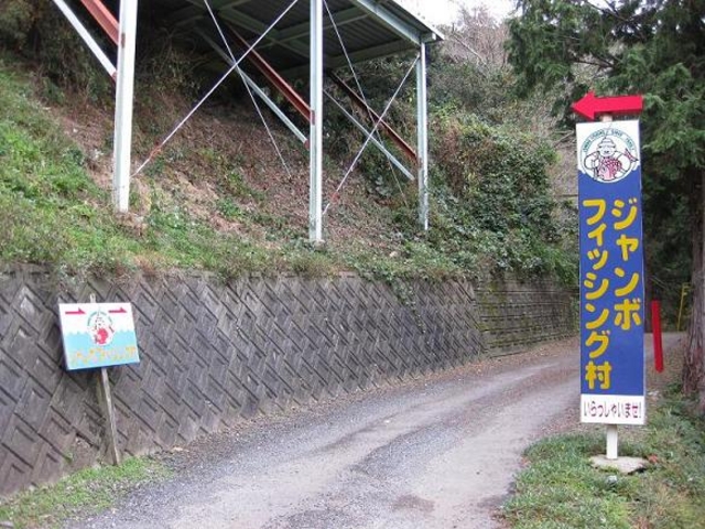 JOEさんのジャンボフィッシング村の投稿写真1