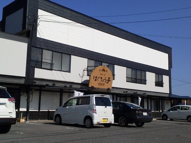外観_はくちょう亭奈良屋